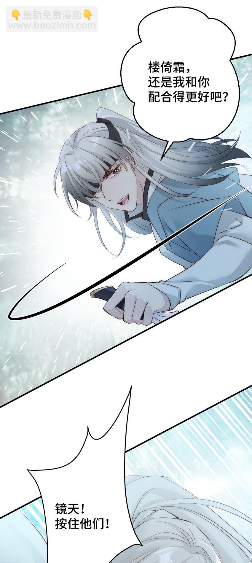 007 人家正为你守身如玉呢(1/2)-第8话