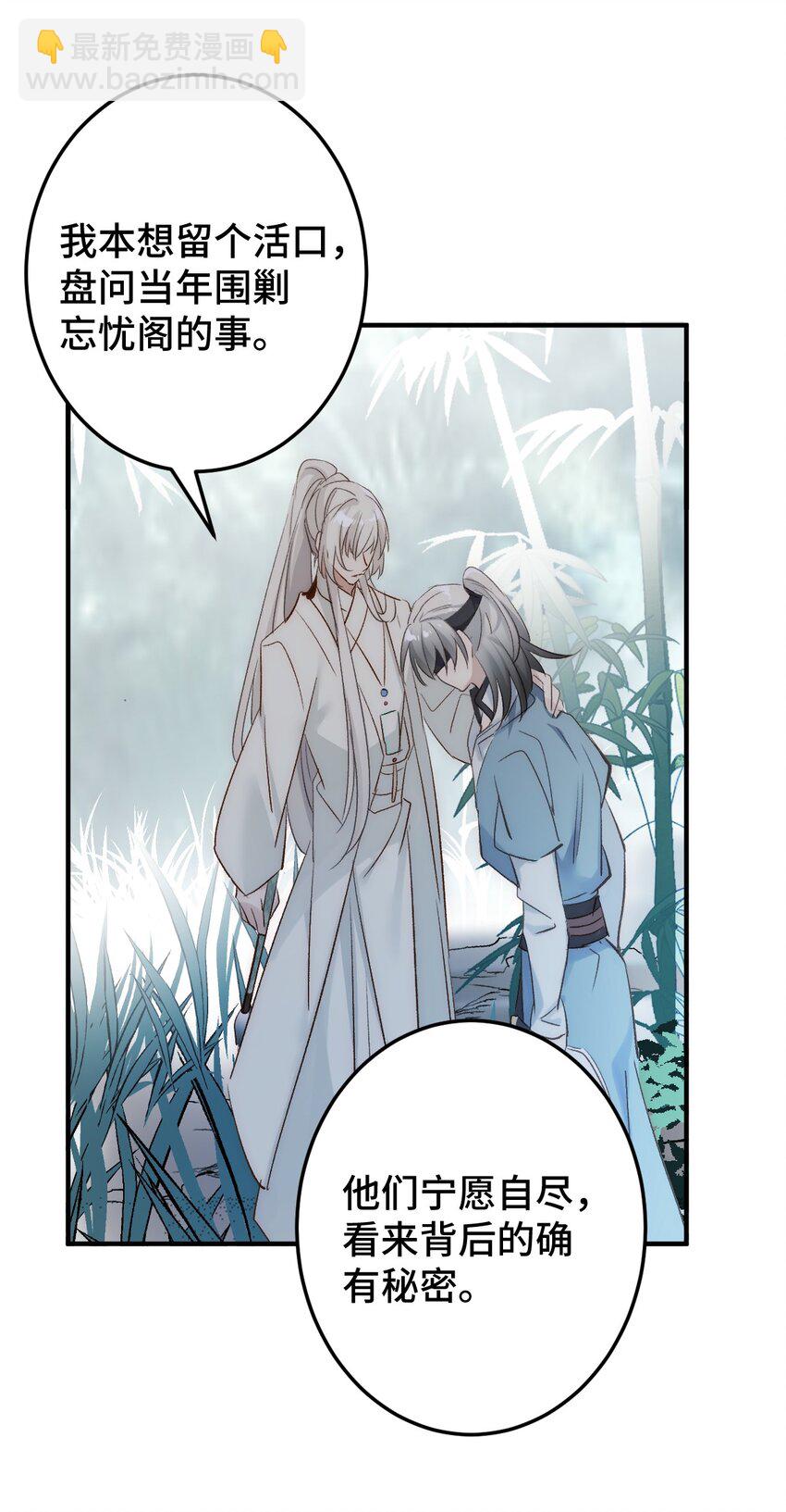 007 人家正为你守身如玉呢(1/2)-第8话