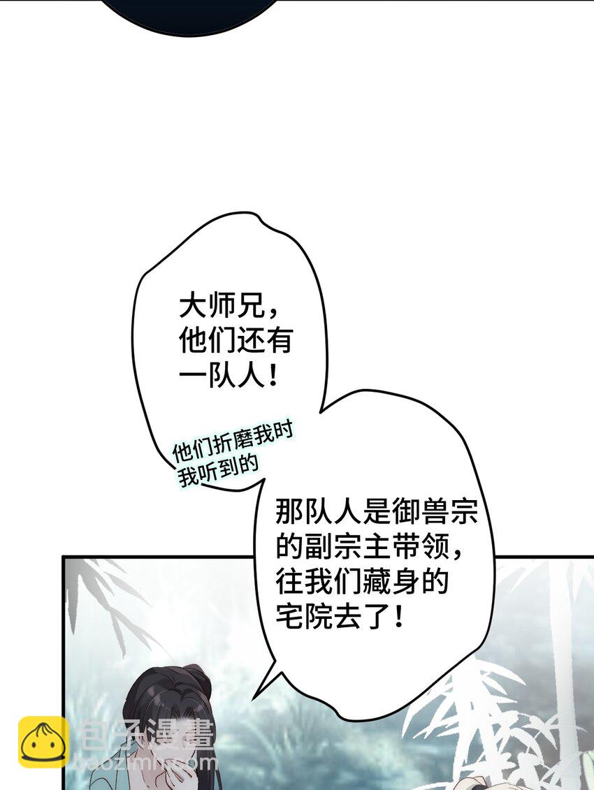 007 人家正为你守身如玉呢(1/2)-第8话