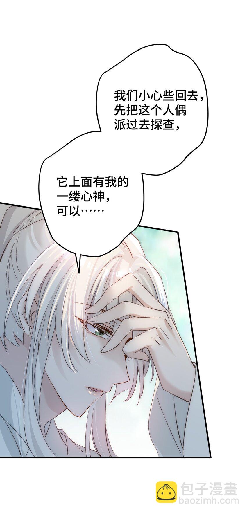 007 人家正为你守身如玉呢(1/2)-第8话