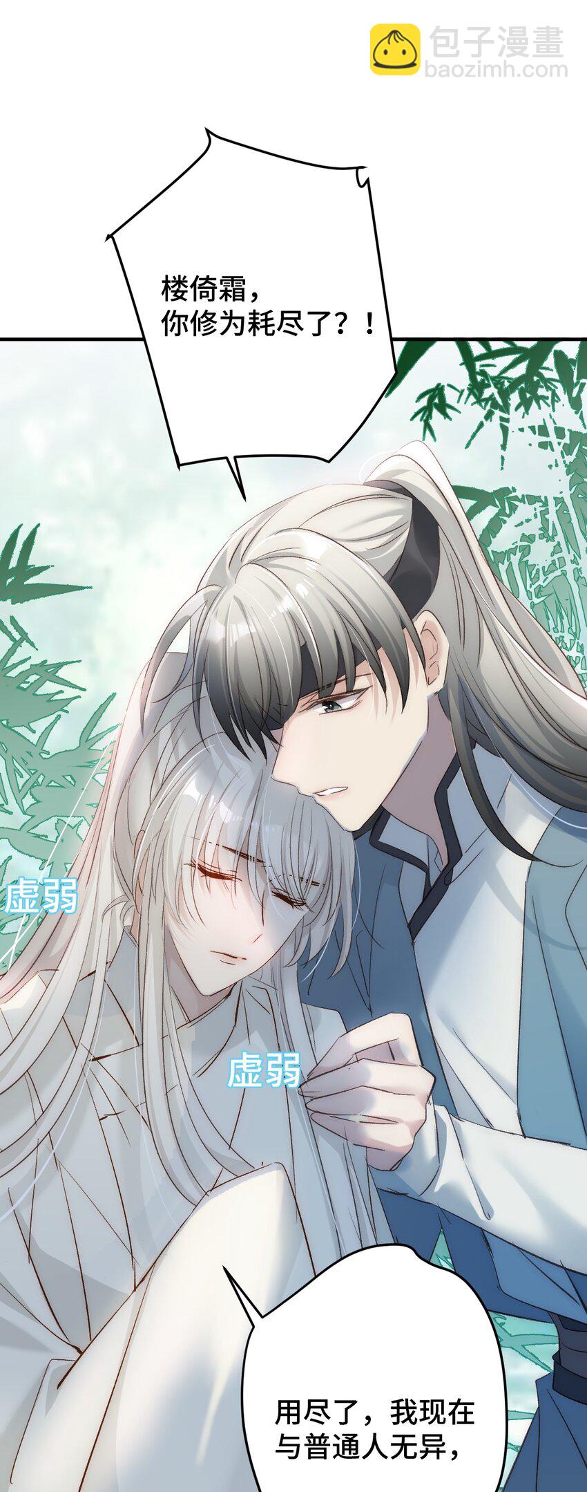 007 人家正为你守身如玉呢(1/2)-第8话