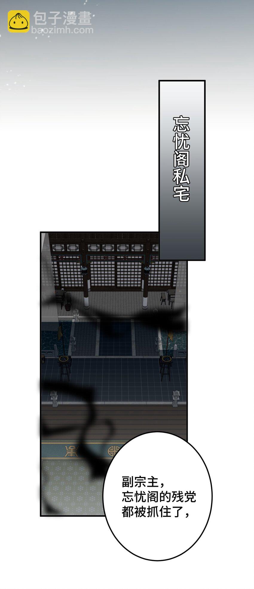 007 人家正为你守身如玉呢(1/2)-第8话