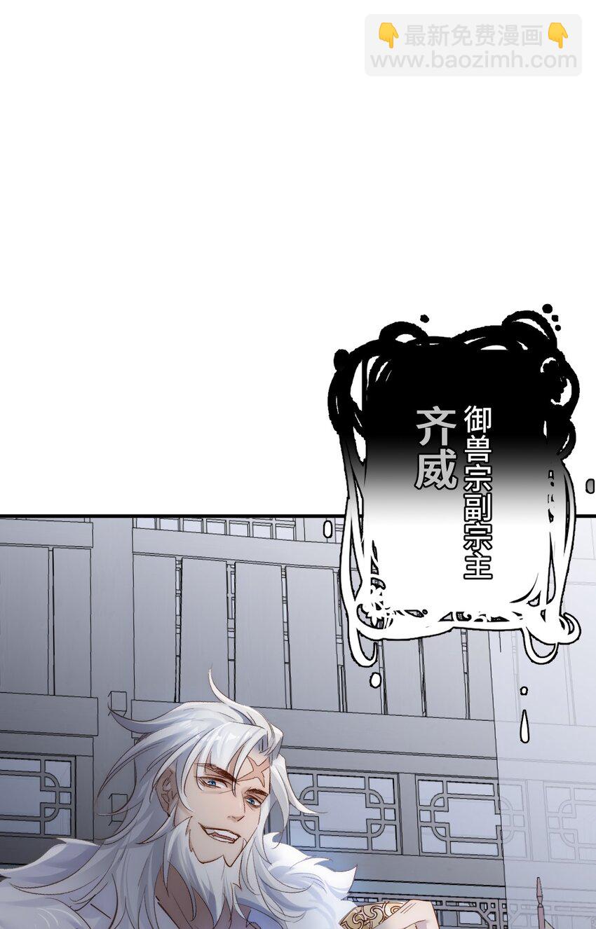 007 人家正为你守身如玉呢(1/2)-第8话