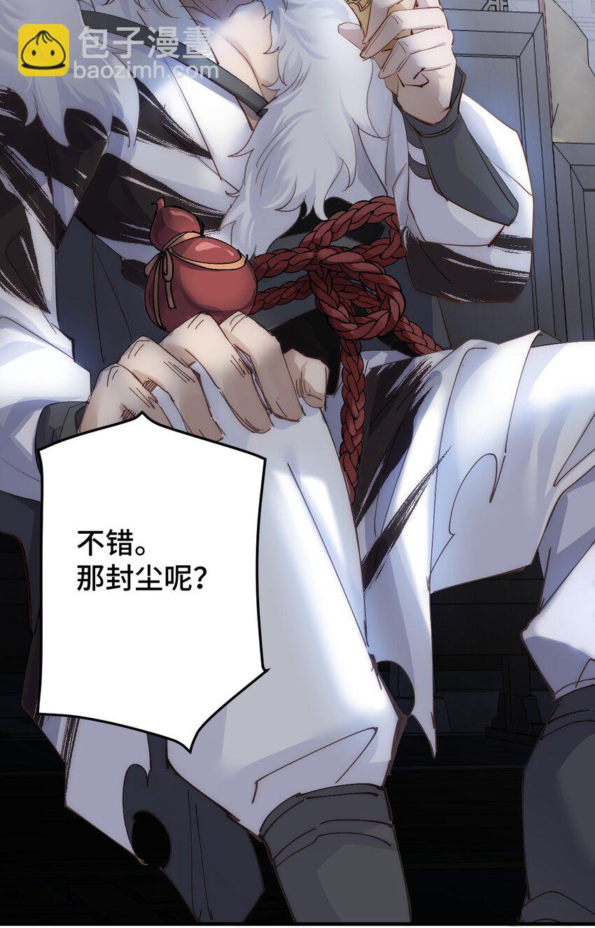 007 人家正为你守身如玉呢(1/2)-第8话