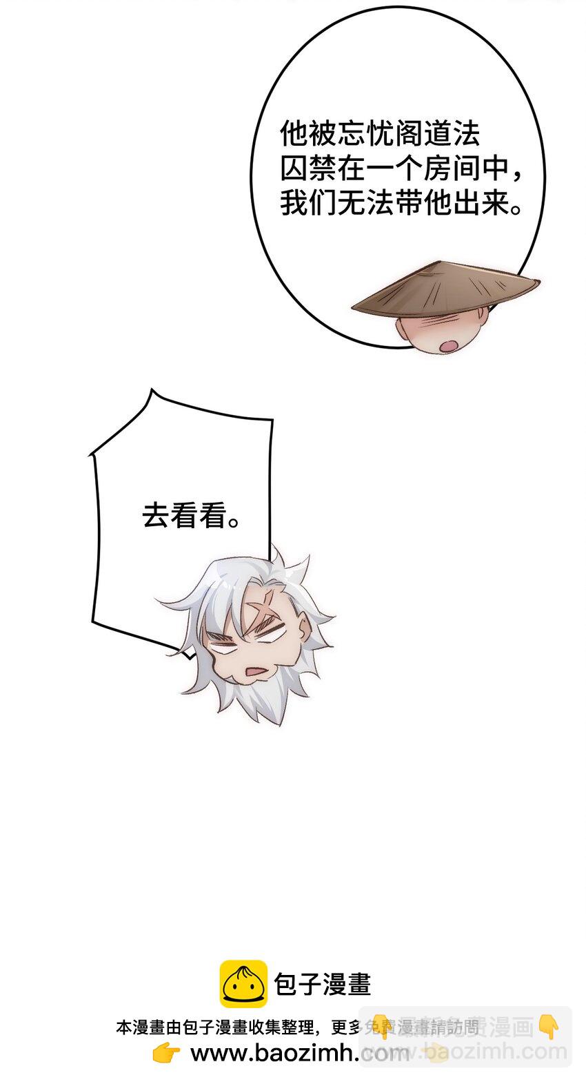 007 人家正为你守身如玉呢(1/2)-第8话