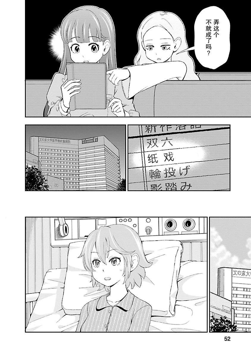 NKJK - 第3話 - 1