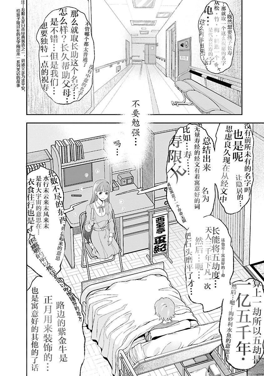 NKJK - 第3話 - 3