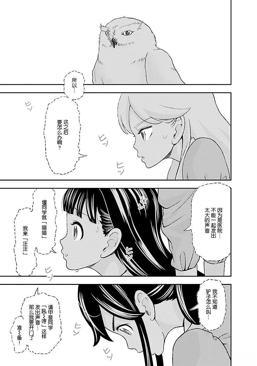 NKJK - 第5話 - 1