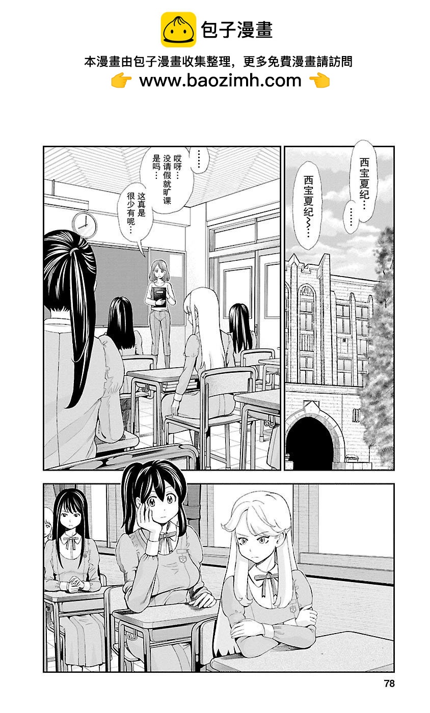 NKJK - 第5話 - 2
