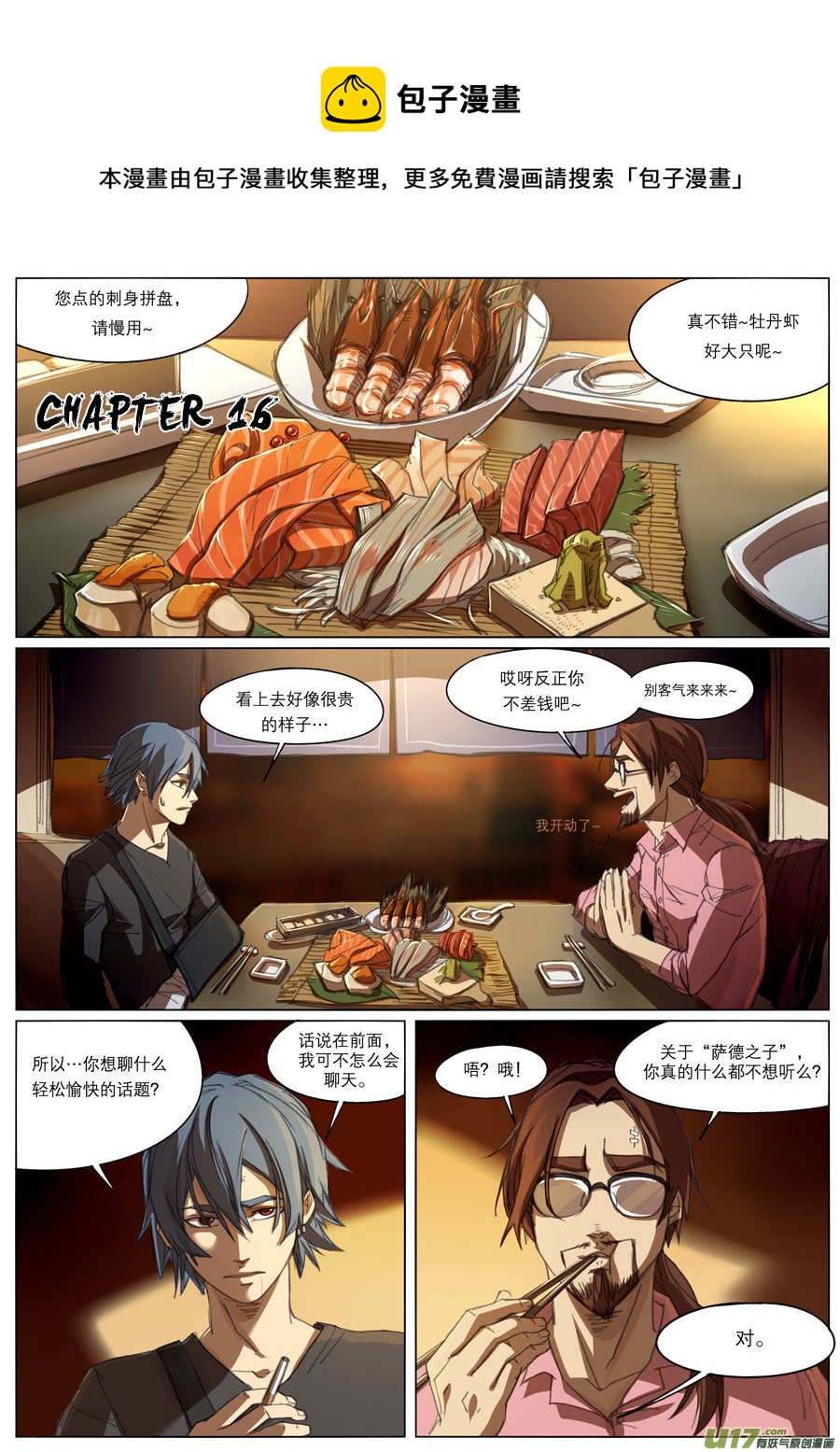 第十六章-第18话