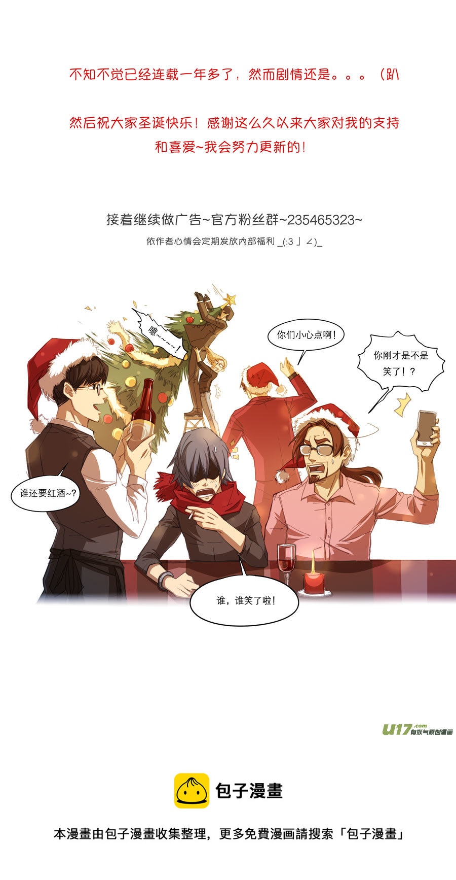 第十六章-第18话