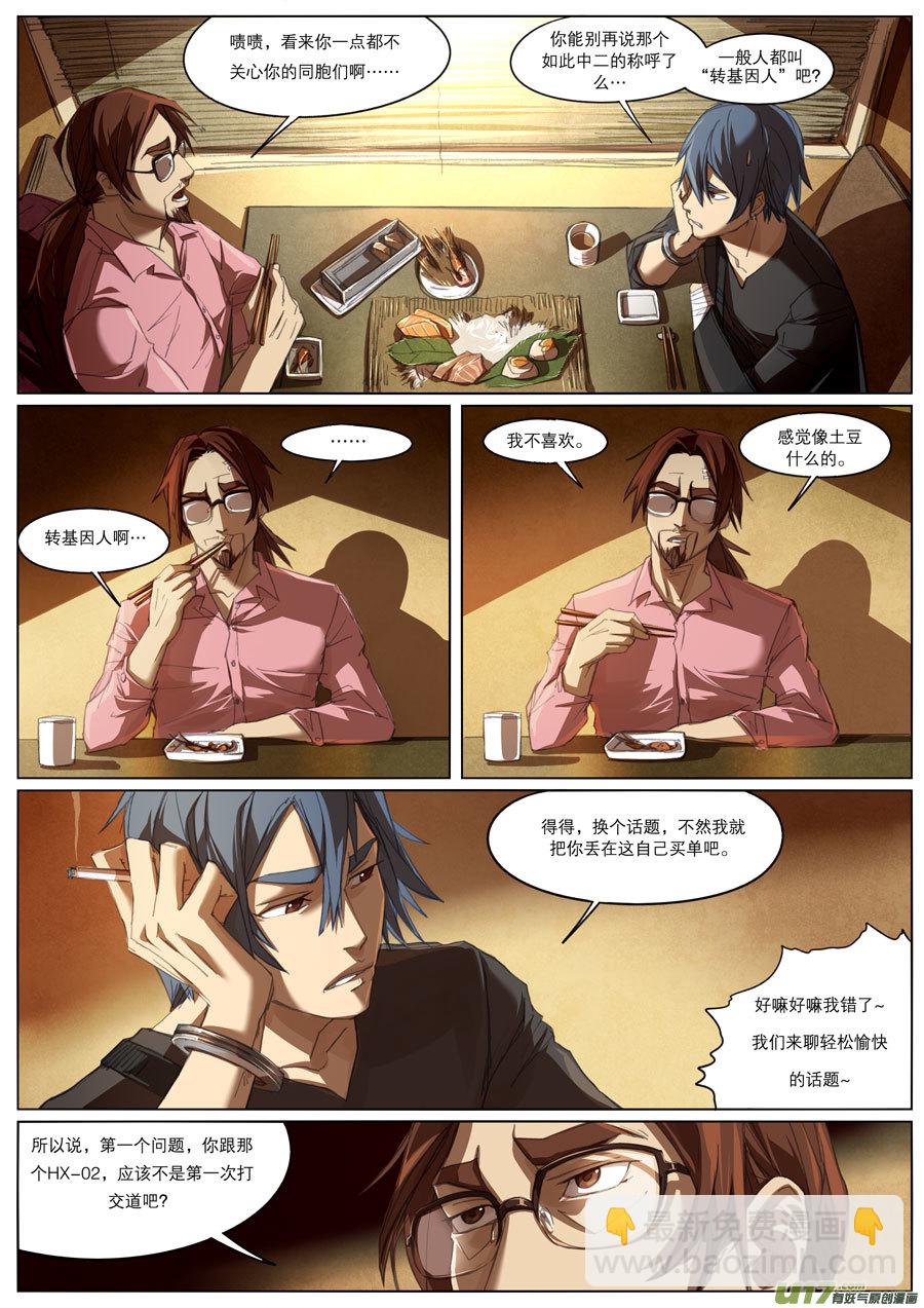 第十六章-第18话