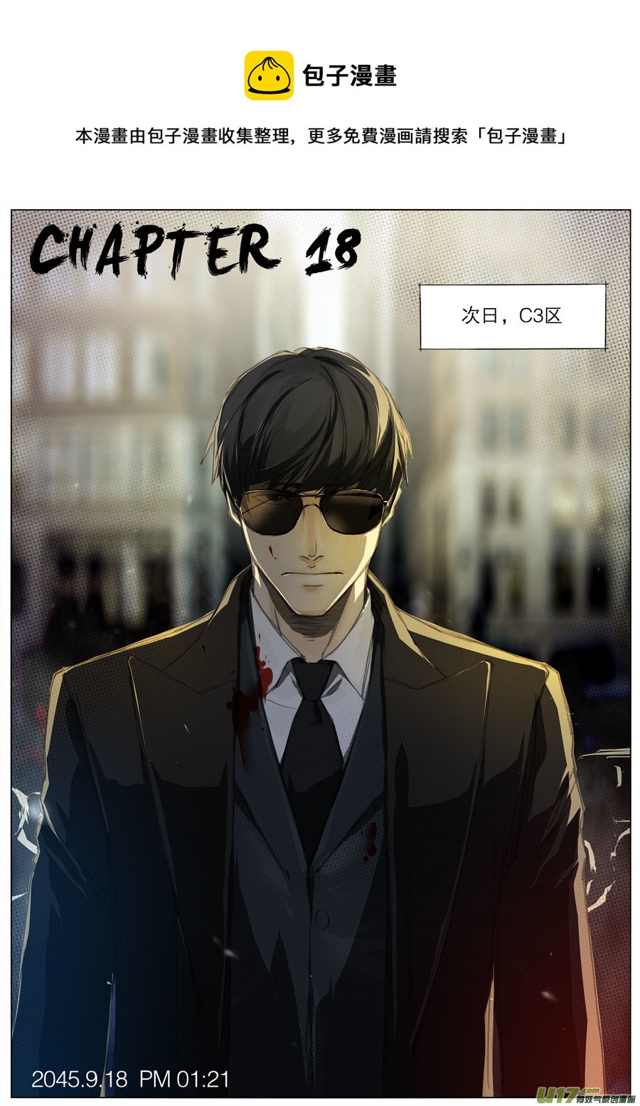 第十八章-第20话