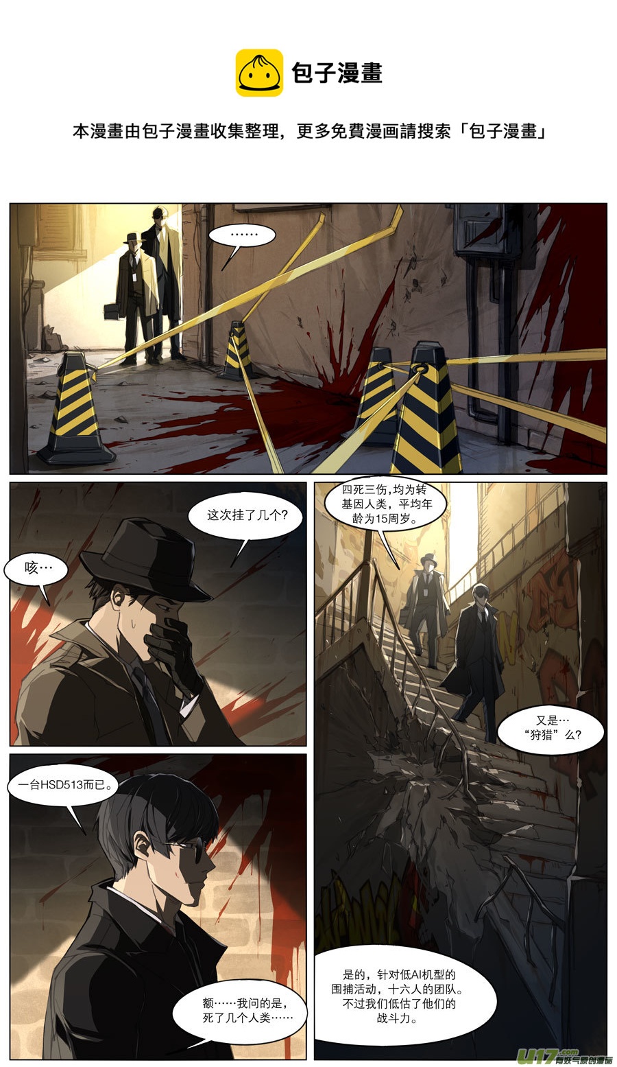 第十八章-第20话