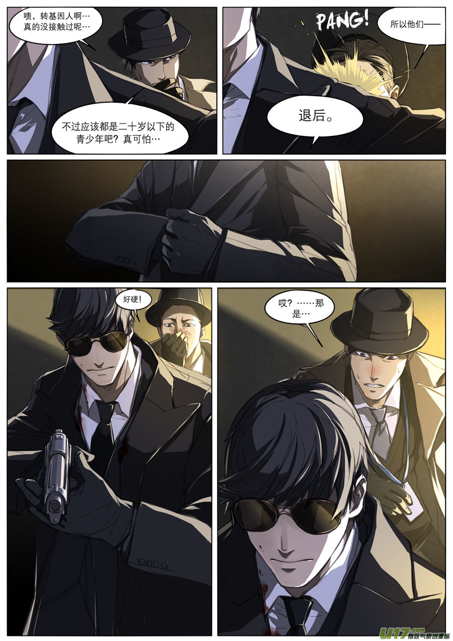 第十八章-第20话