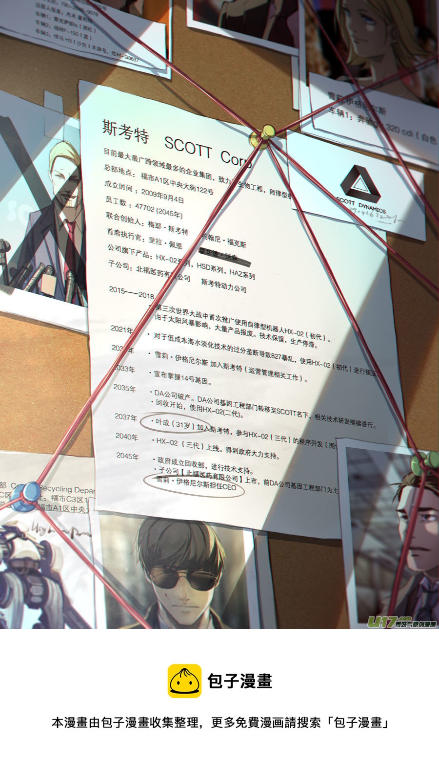 第十九章-第22话