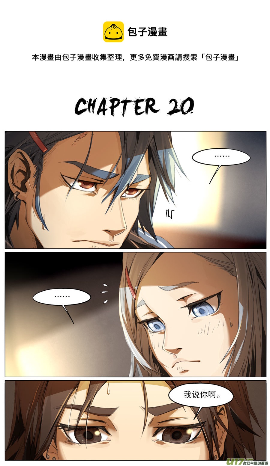 第二十章-第24话