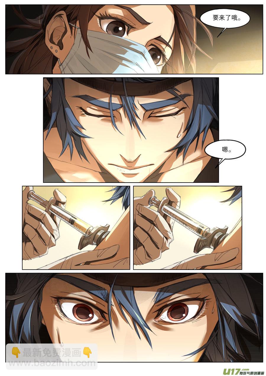 第二十章-第24话