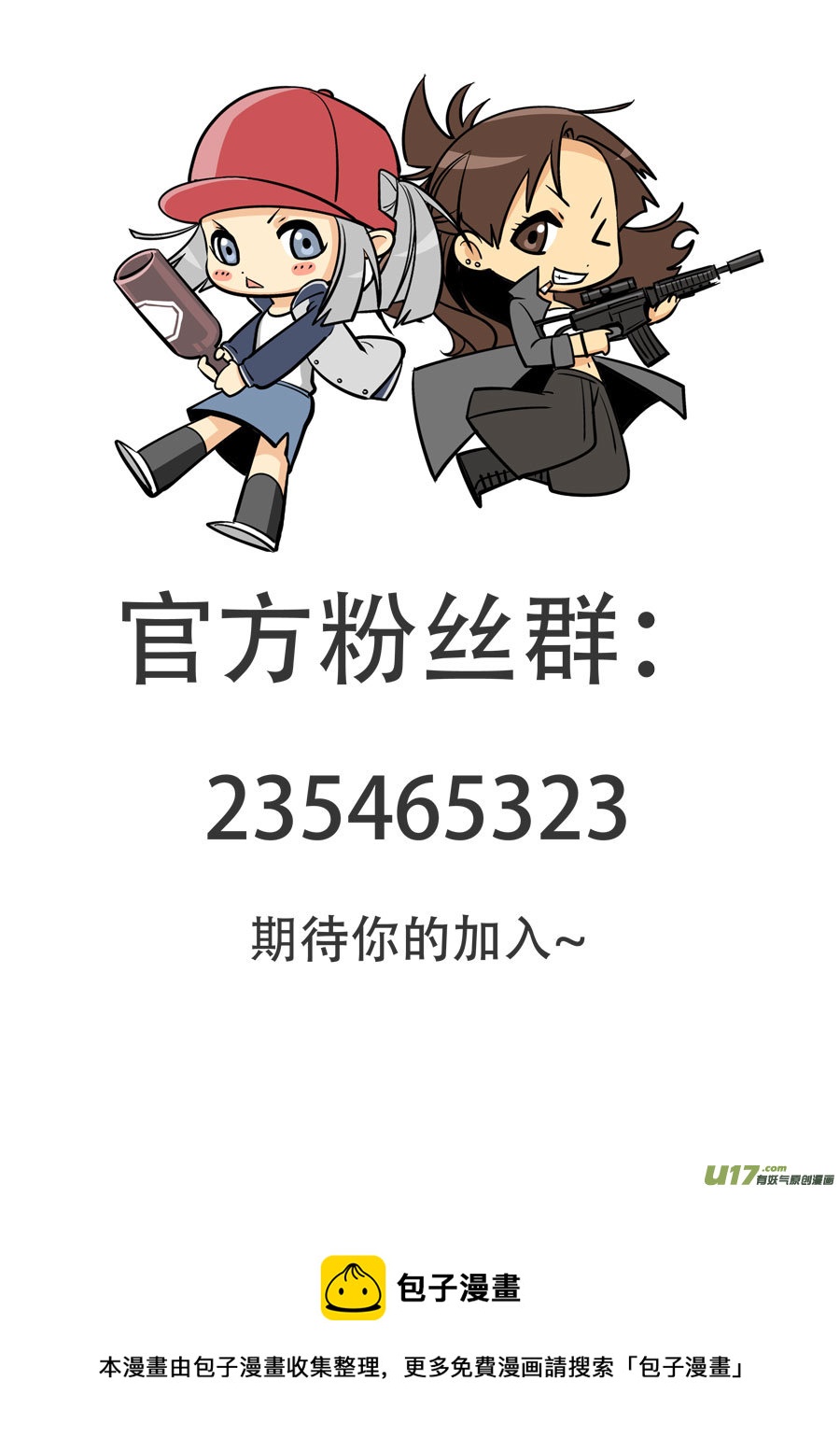 第二十章-第24话