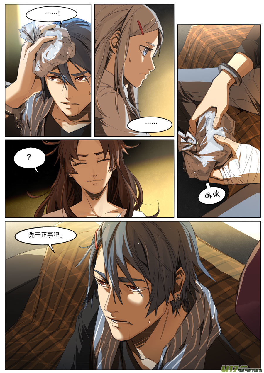 第二十章-第24话