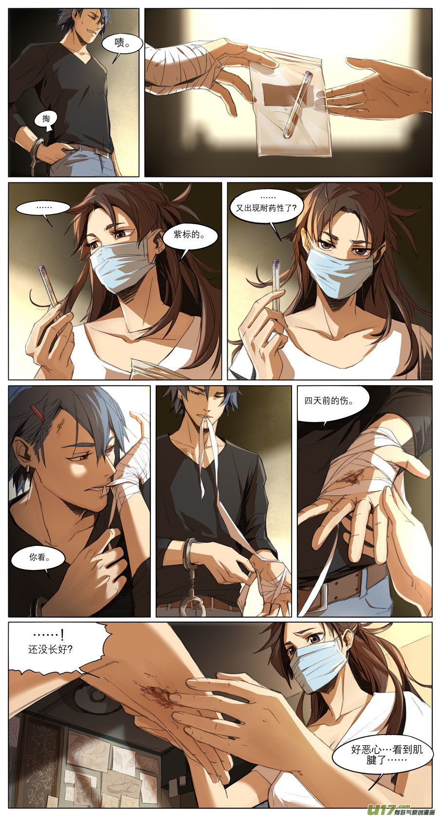 第二十章-第24话