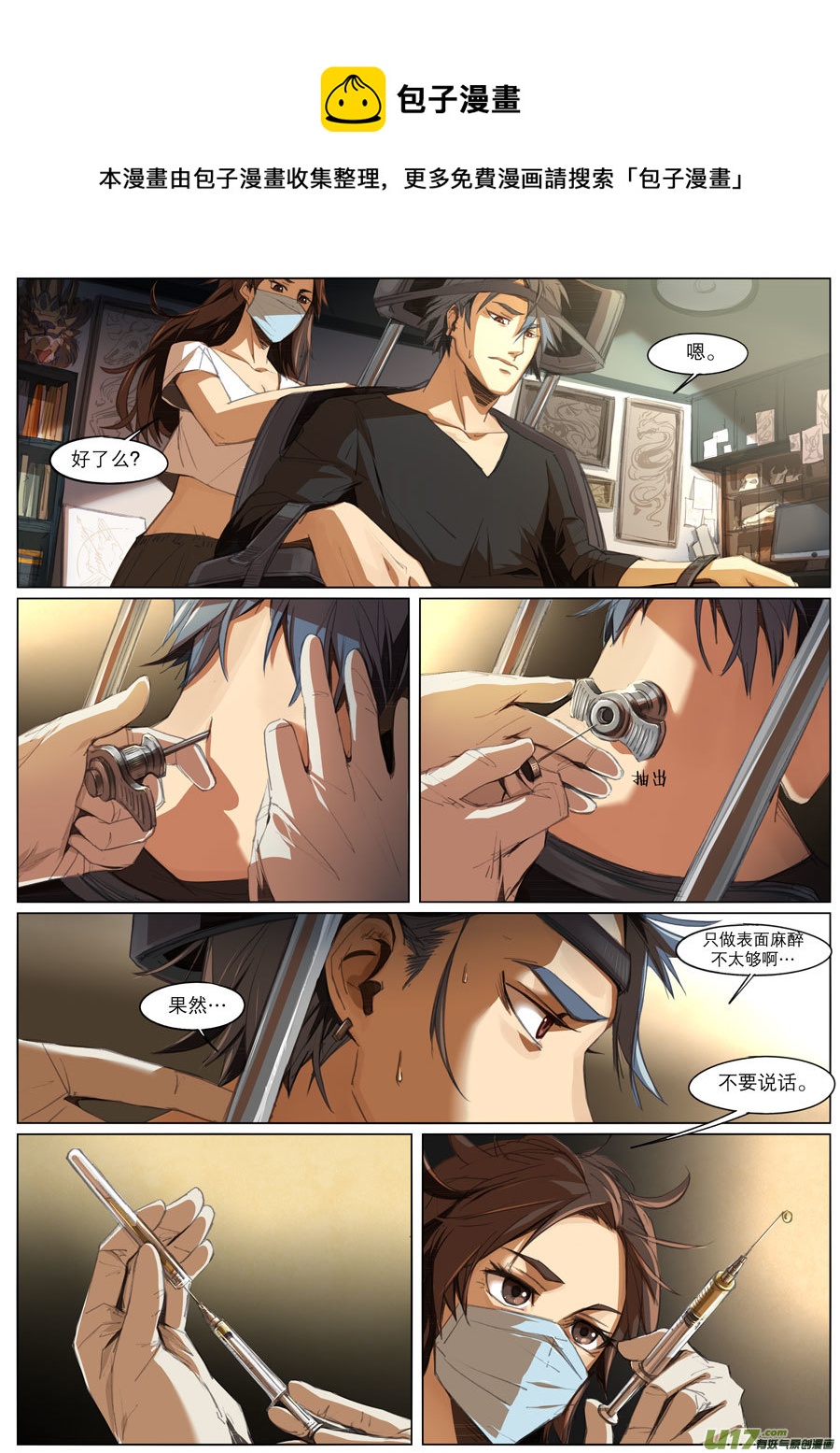 第二十章-第24话