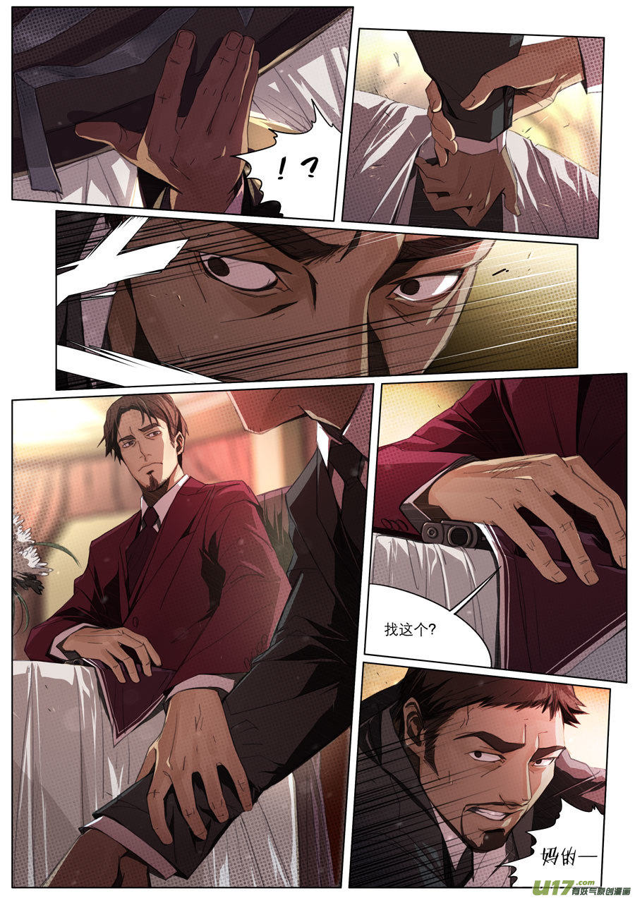 第二十四章-第30话