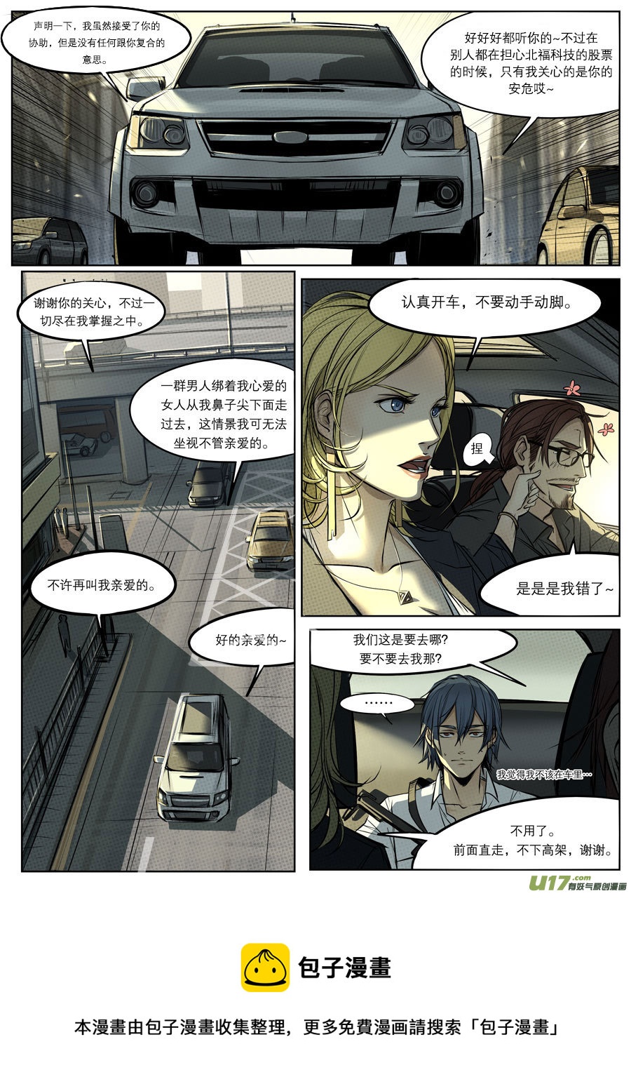 第二十六章-第32话