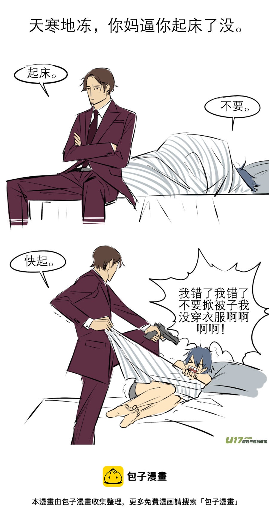 第二十八章-第34话