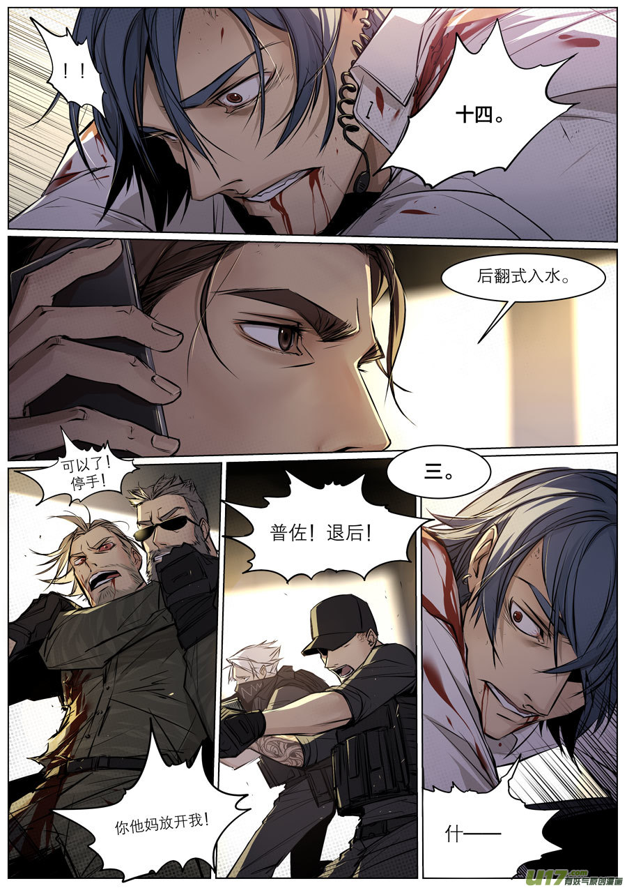 第二十九章（下）-第36话