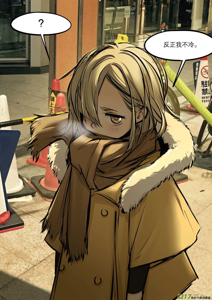 双十一嗯-第38话