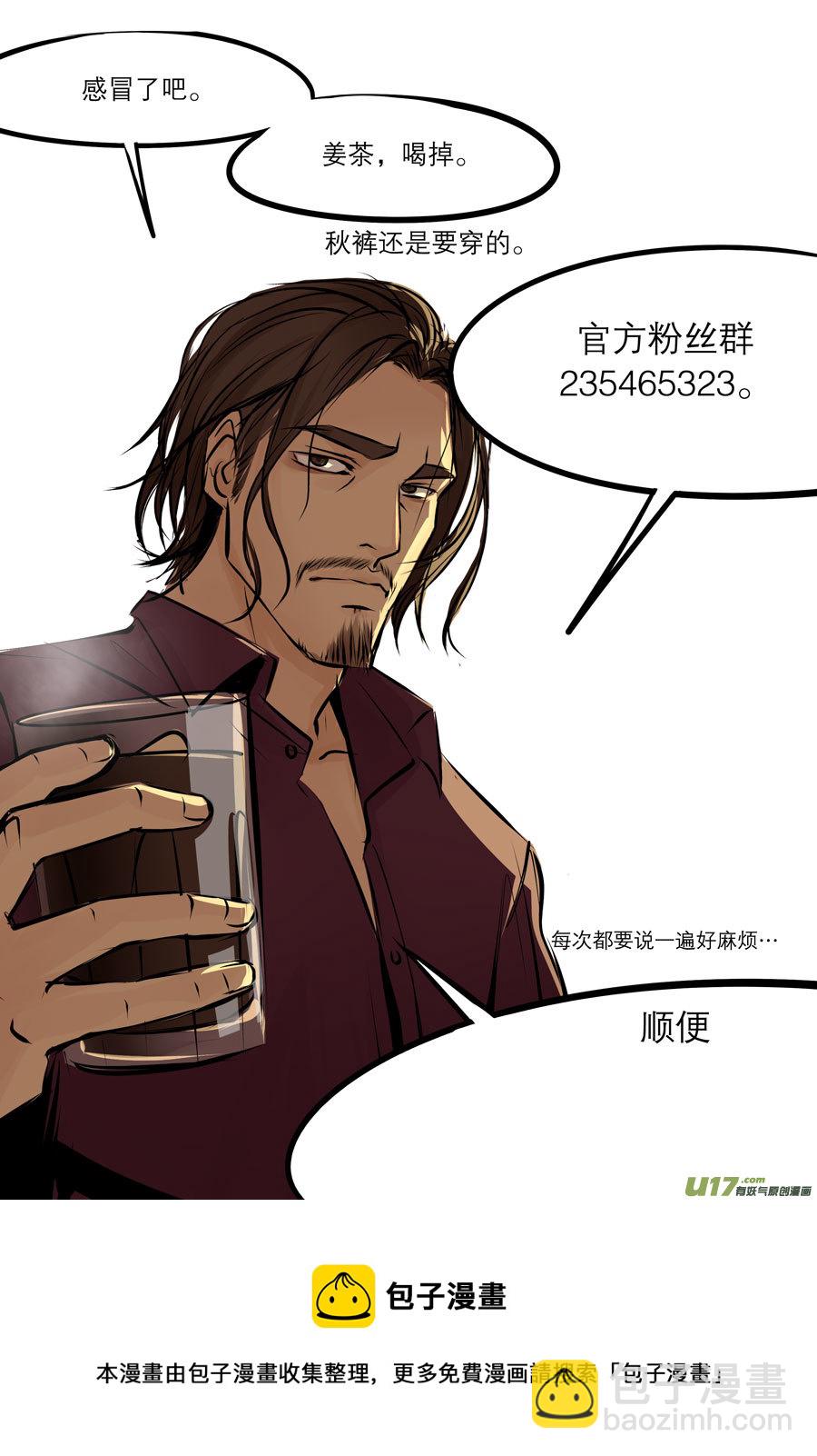 双十一嗯-第38话