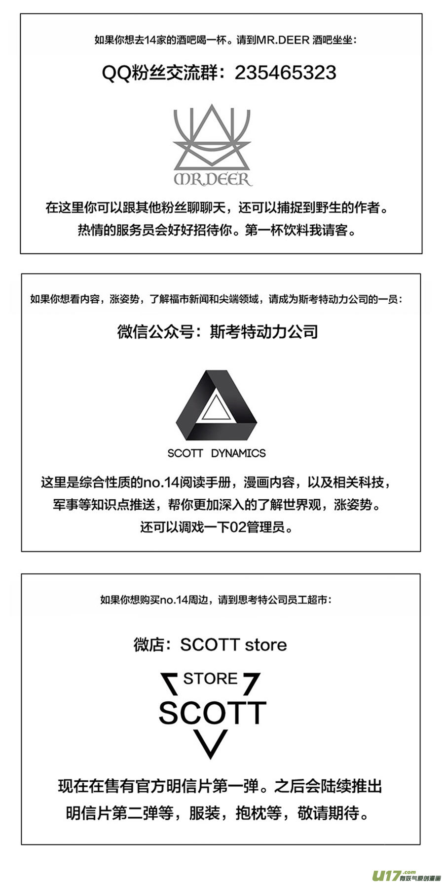 相关知识点课堂2&mdash;&mdash;武士刀-第44话