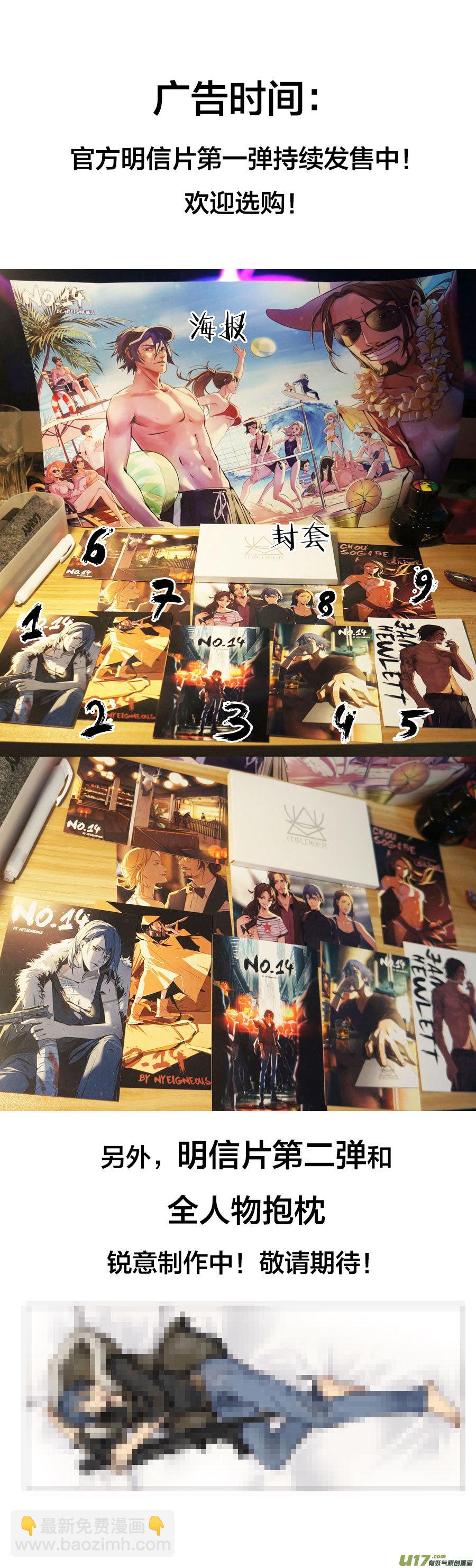 相关知识点课堂2&mdash;&mdash;武士刀-第44话