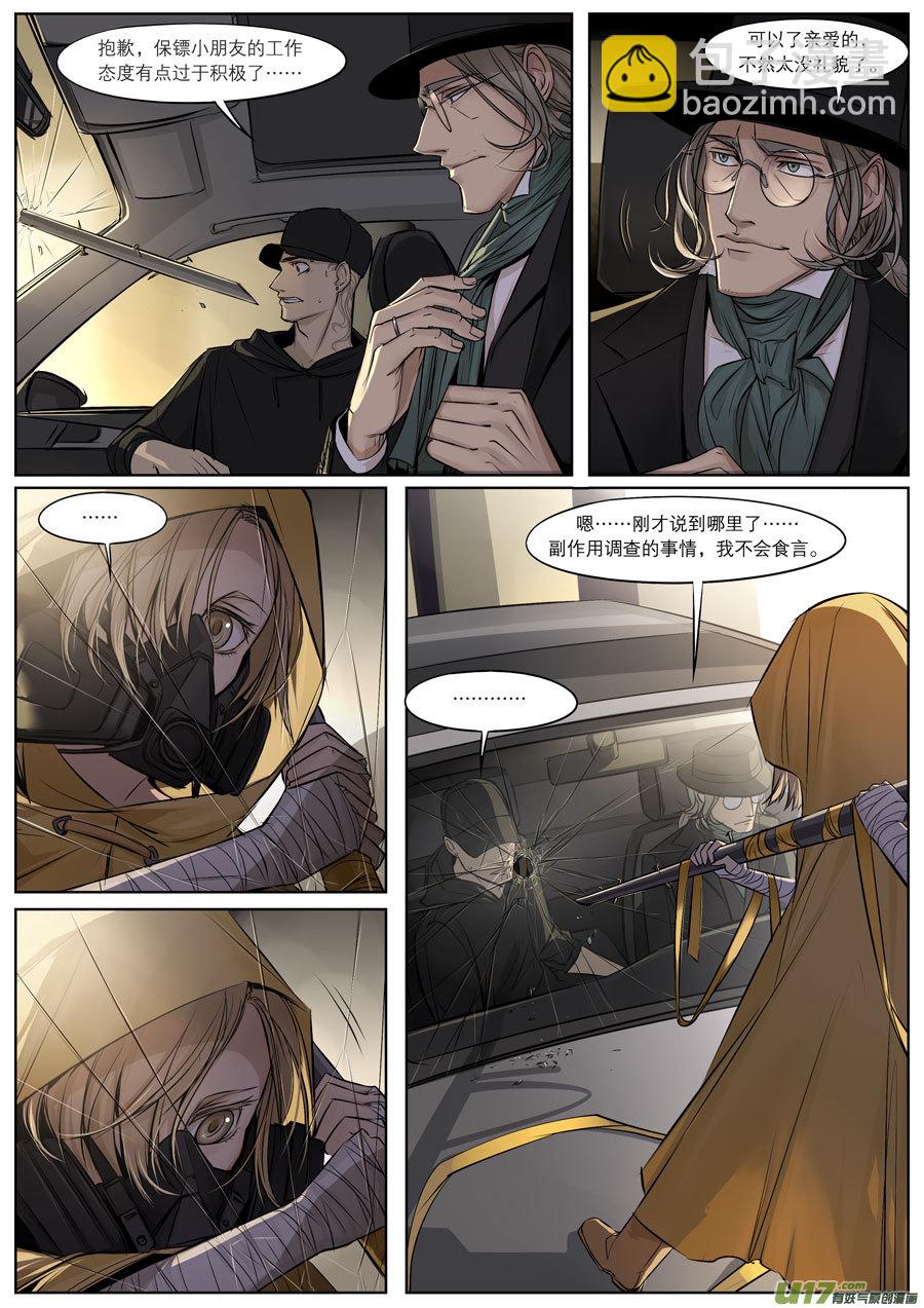 第三十章（下）-第46话