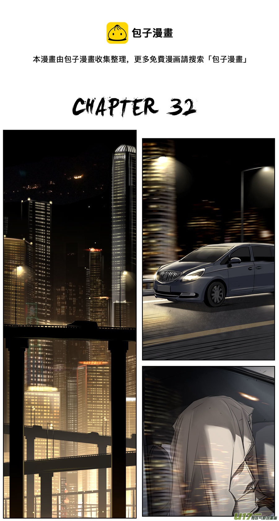 第三十二章-第48话