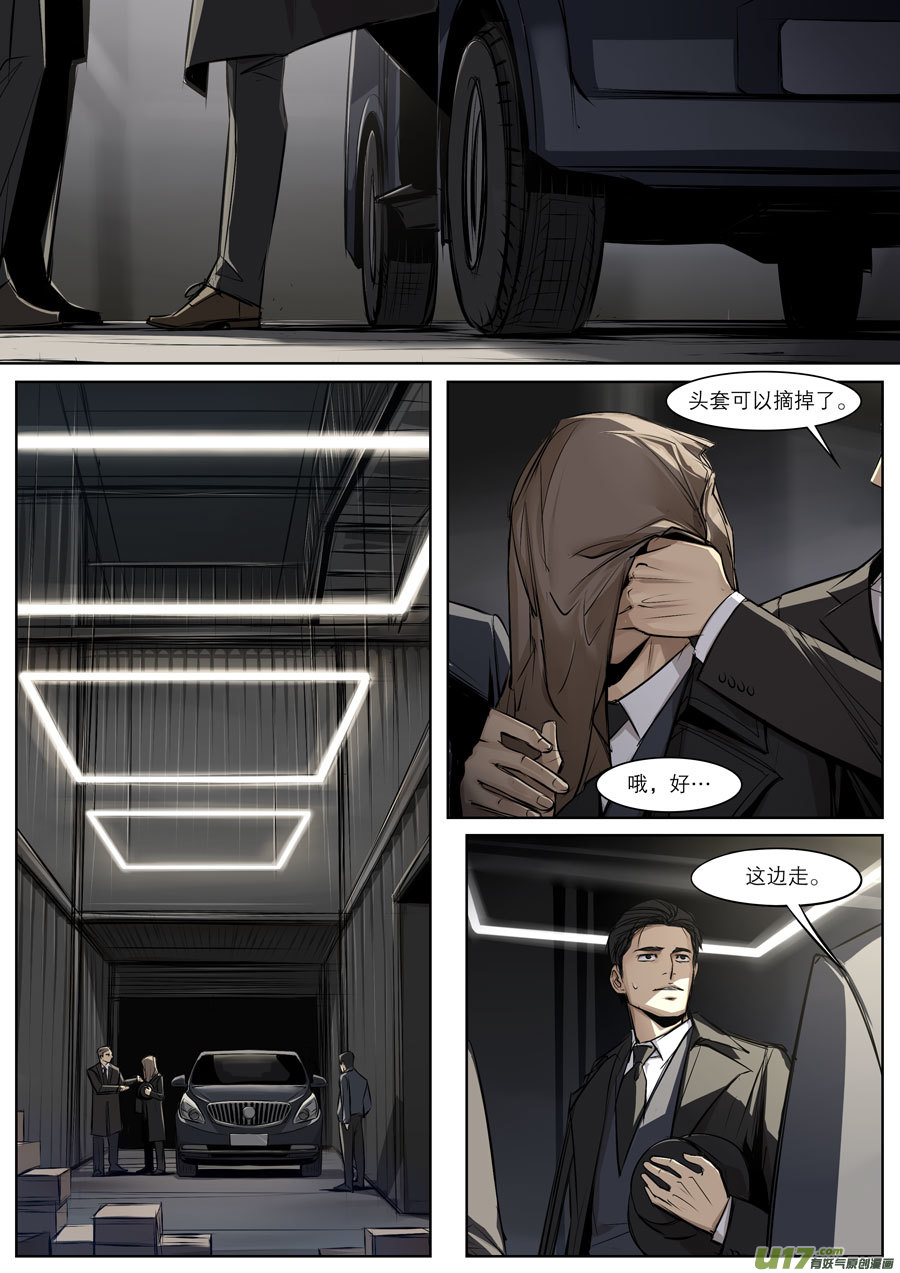 第三十二章-第48话