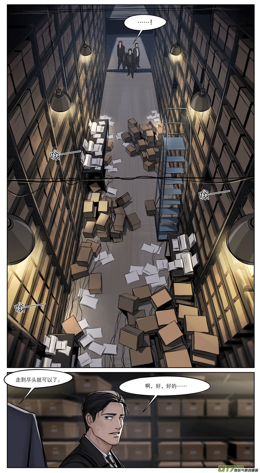 第三十二章-第48话