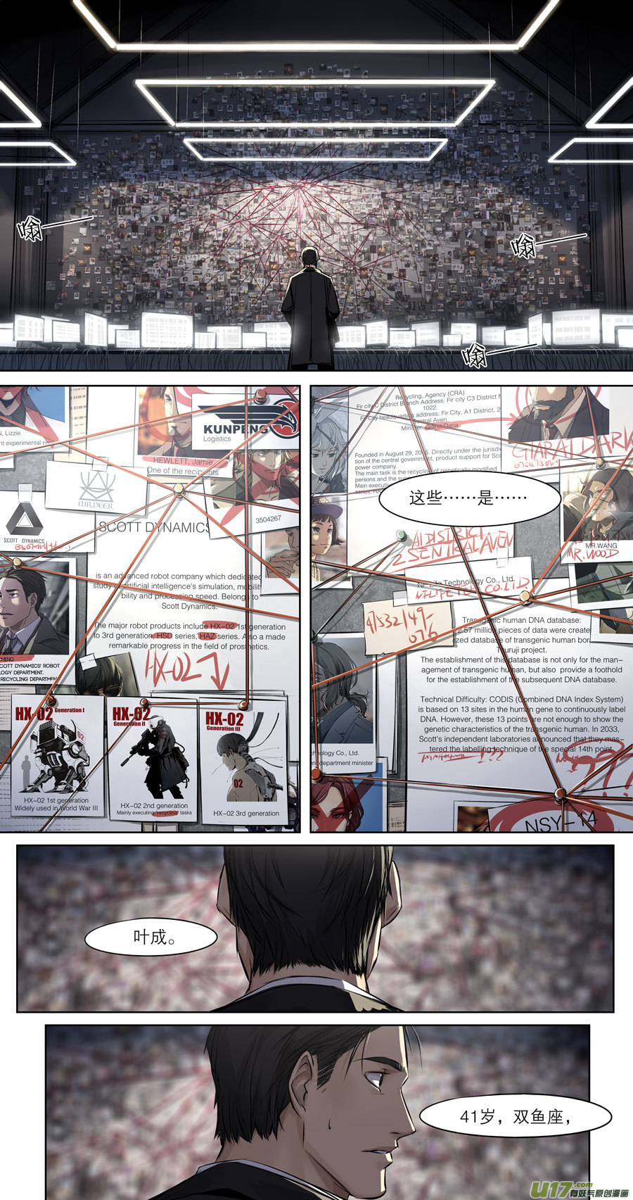 第三十二章-第48话