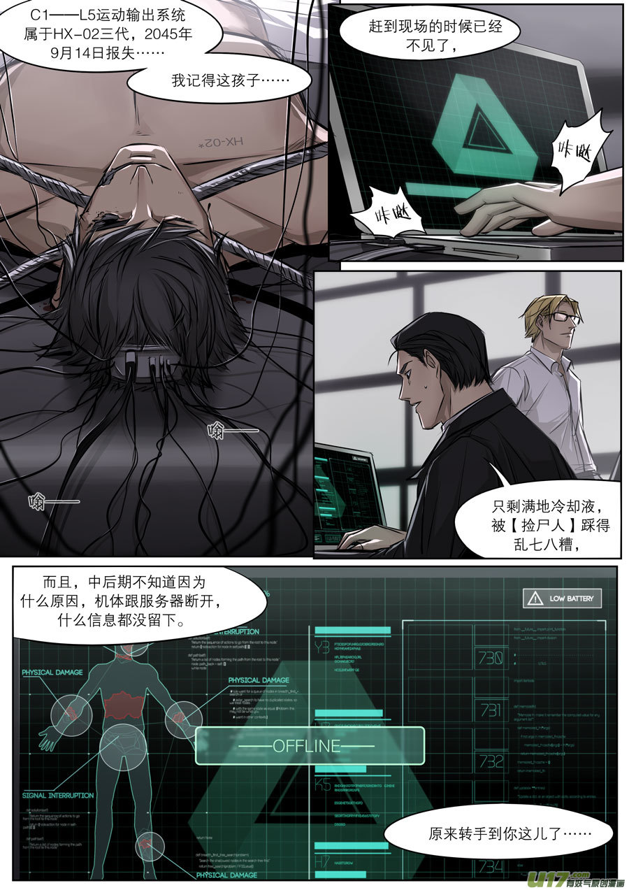 第三十三章-第50话