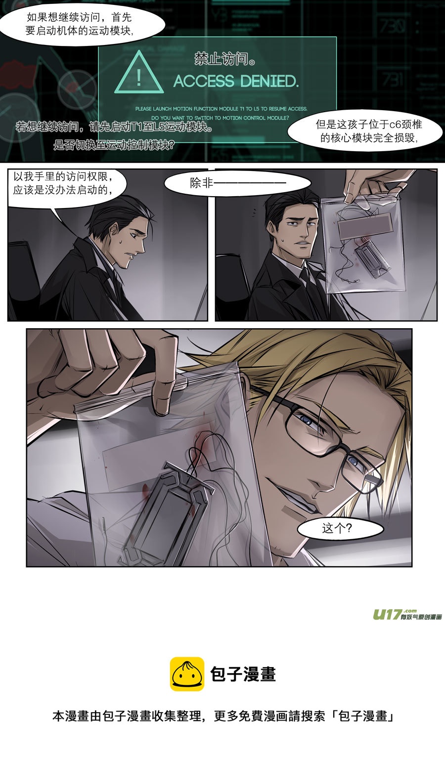 第三十三章-第50话