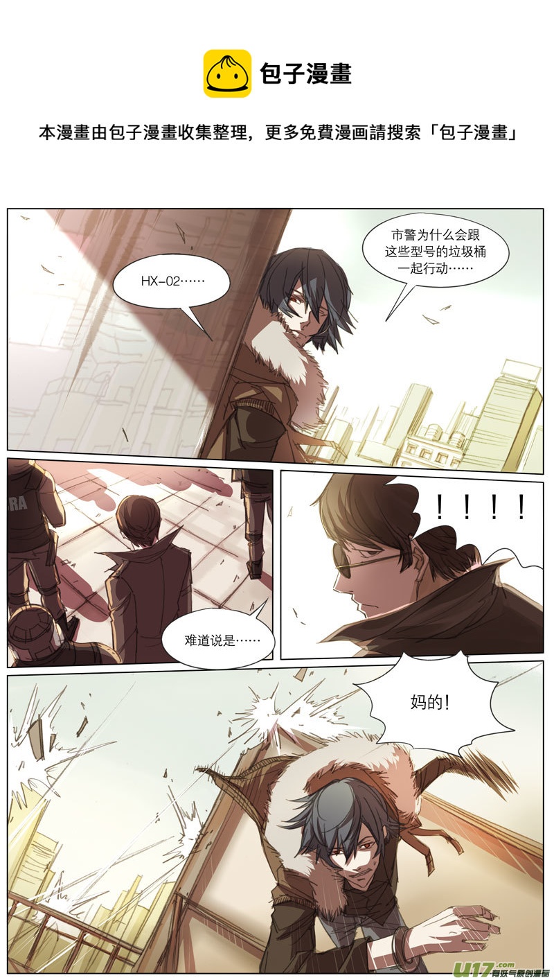 第五章 （下）-第6话