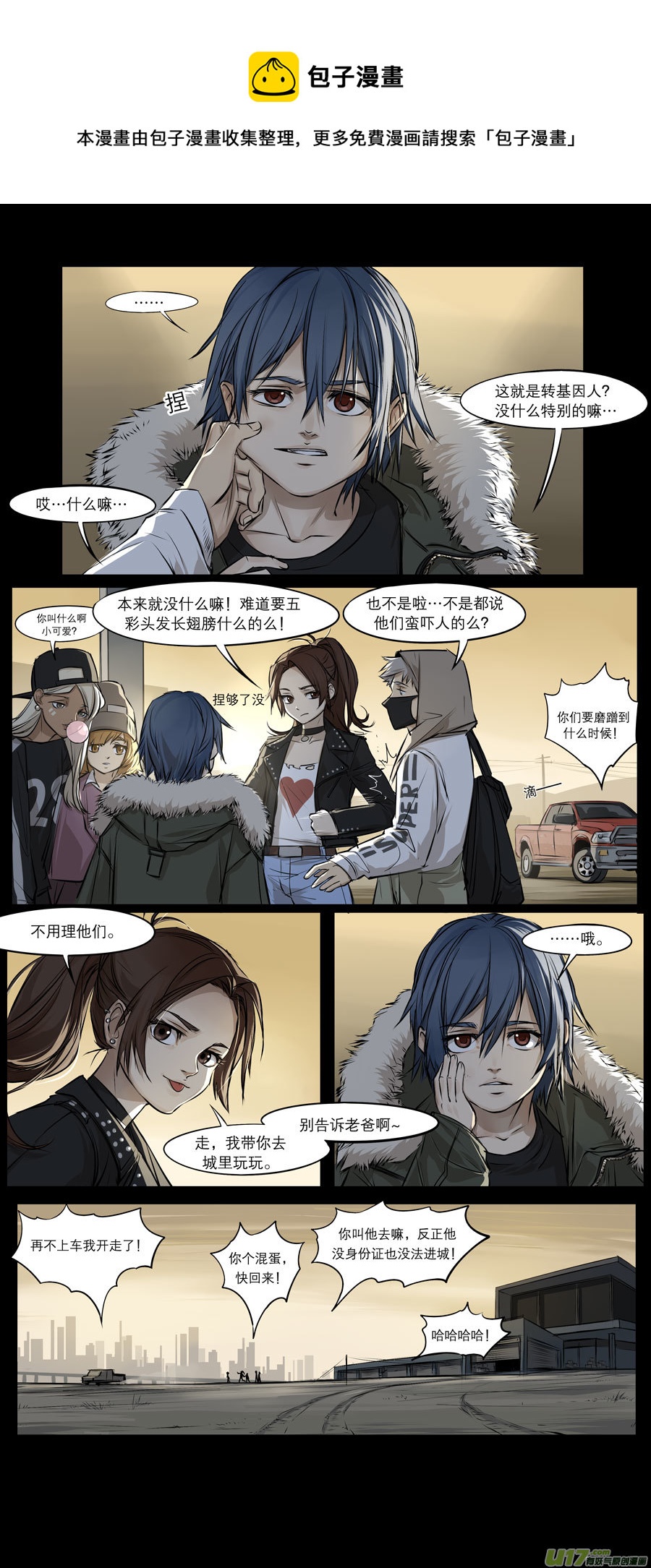 2036.1.23 PM 01:23-第52话