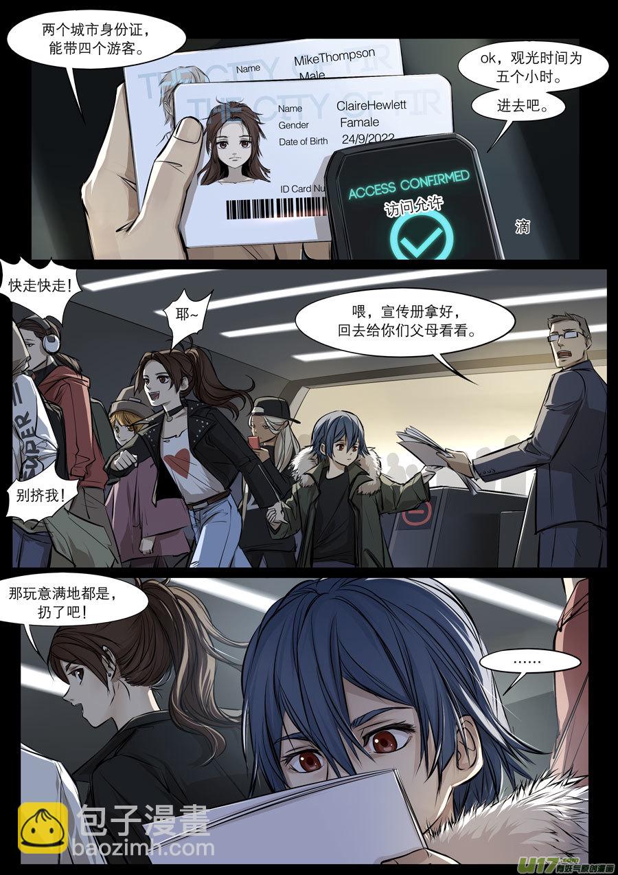 2036.1.23 PM 01:23-第52话