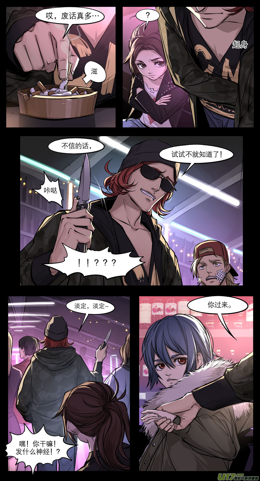 2036.1.23 PM 03:45-第54话