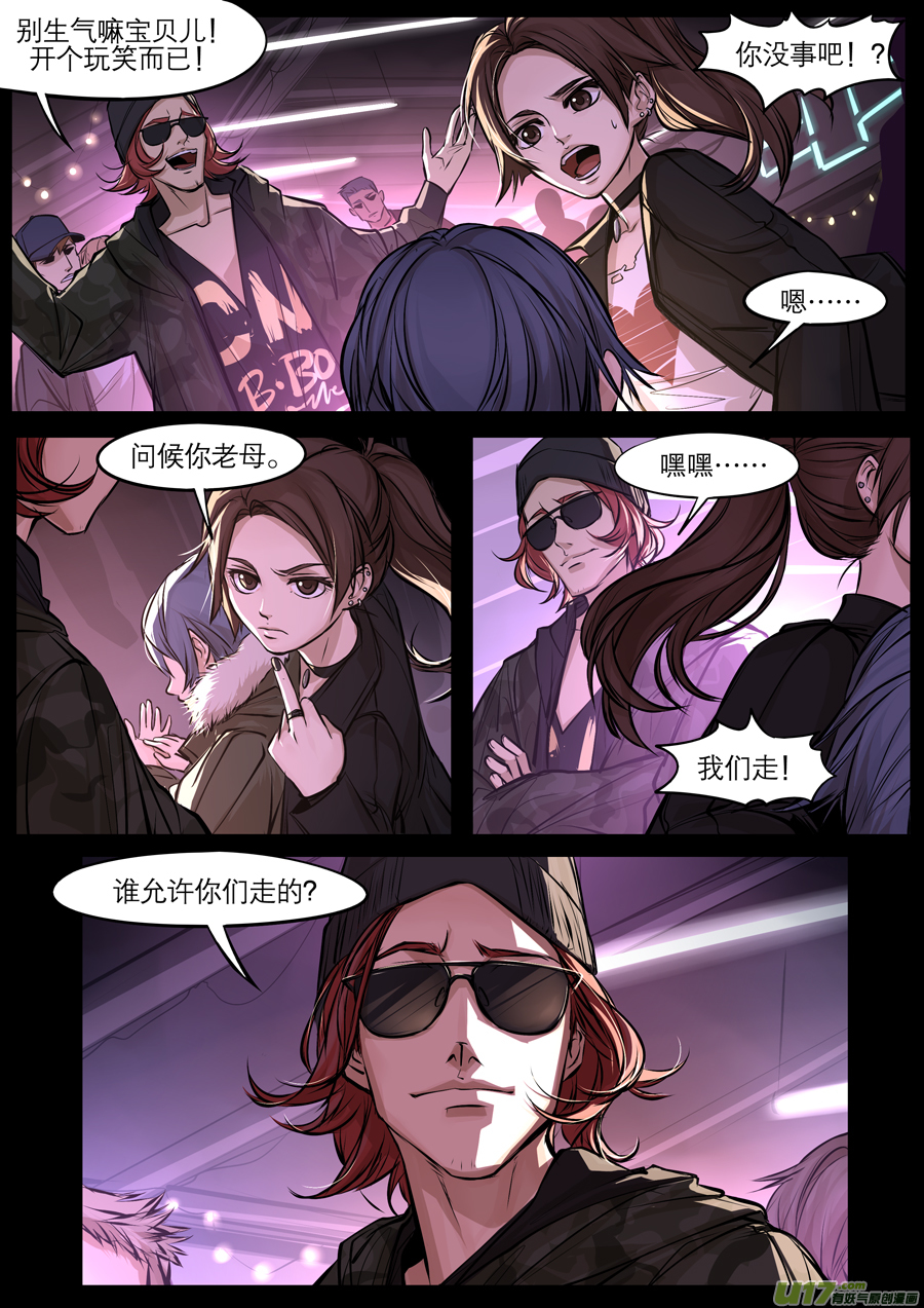 2036.1.23 PM 03:45-第54话