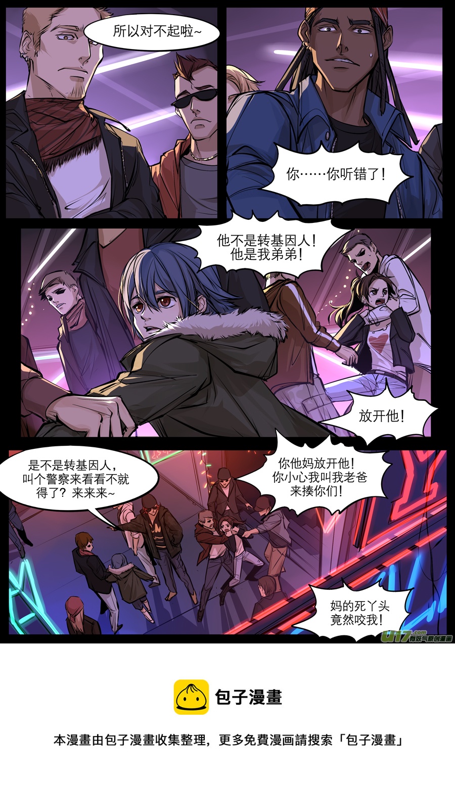 2036.1.23 PM 03:45-第54话