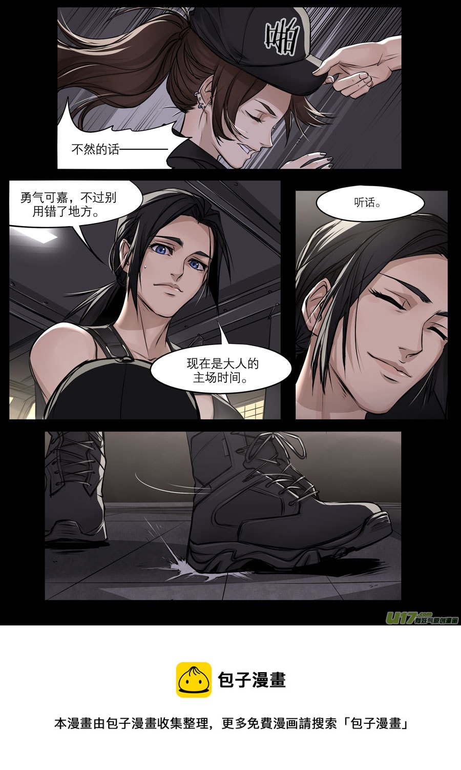 2036.1.23 PM 07：01-第58话