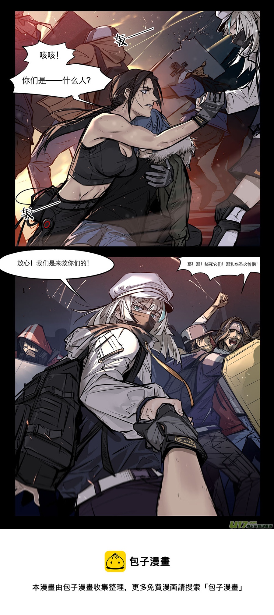 2036.1.23 PM 08:04-第62话