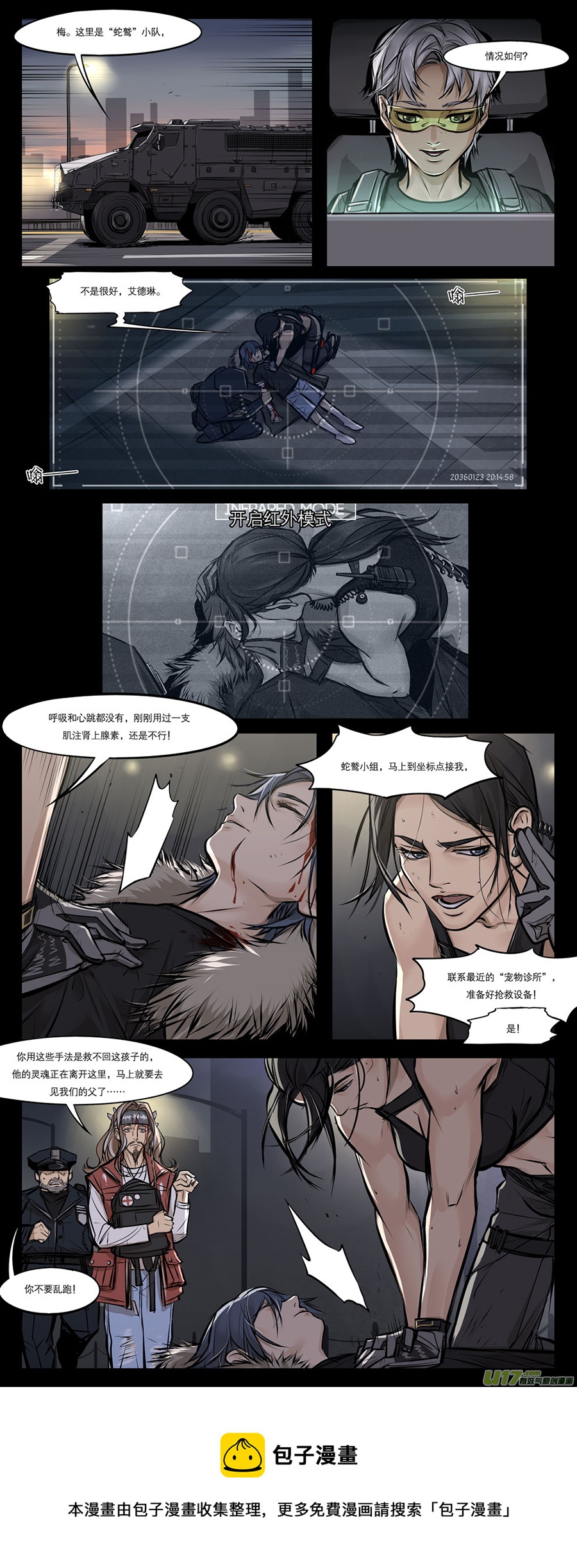 2036.1.23 PM 08:04-第62话